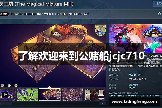 了解欢迎来到公赌船jcjc710